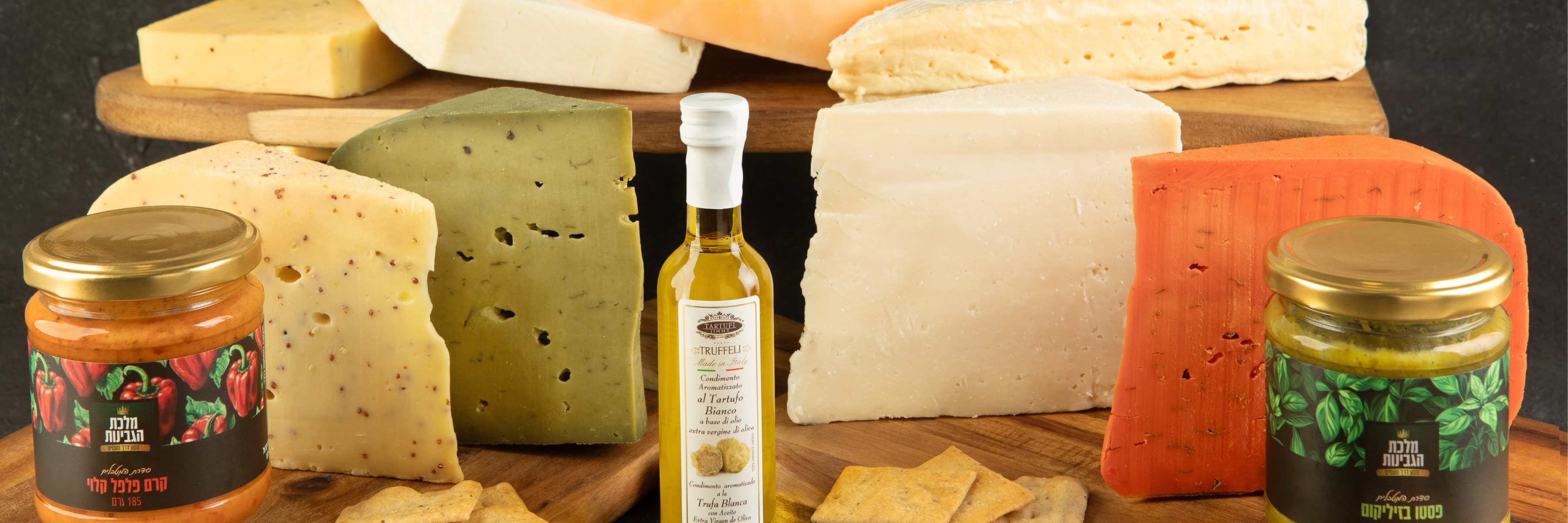 גבינות מיוחדות ממלכת הגבינות